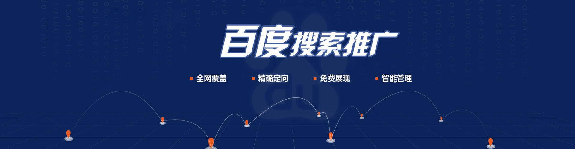 邳州百度如何推广